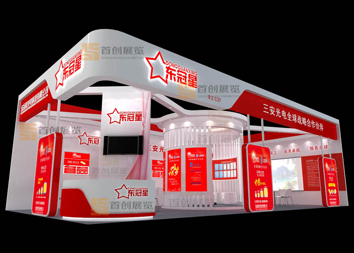 東冠星 光電照明展臺(tái)搭建