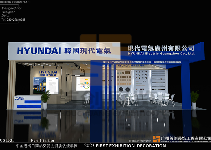 韓國(guó)現(xiàn)代電氣 展位裝修設(shè)計(jì)效