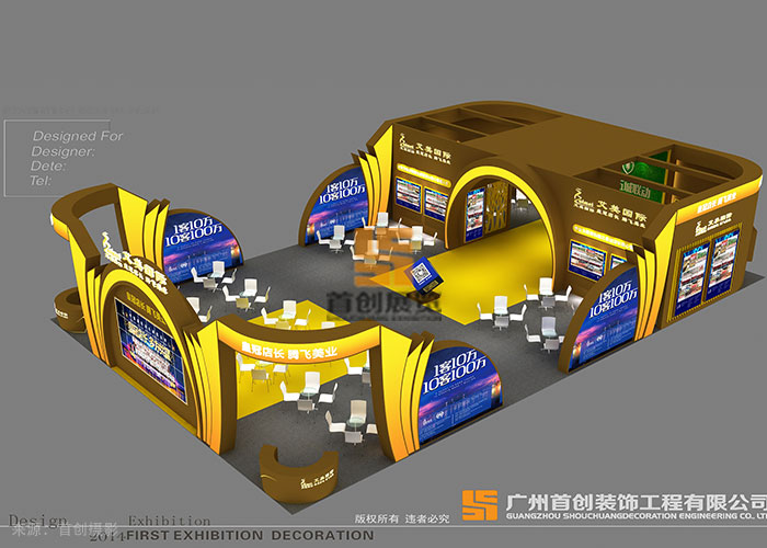 艾美國(guó)際 展廳展覽設(shè)計(jì)搭建