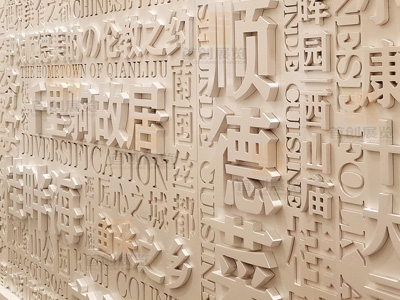 順德文化通道展廳設(shè)計(jì)