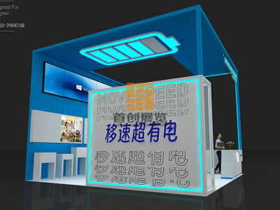 移速科技設(shè)計(jì)方案 電子展臺設(shè)計(jì)